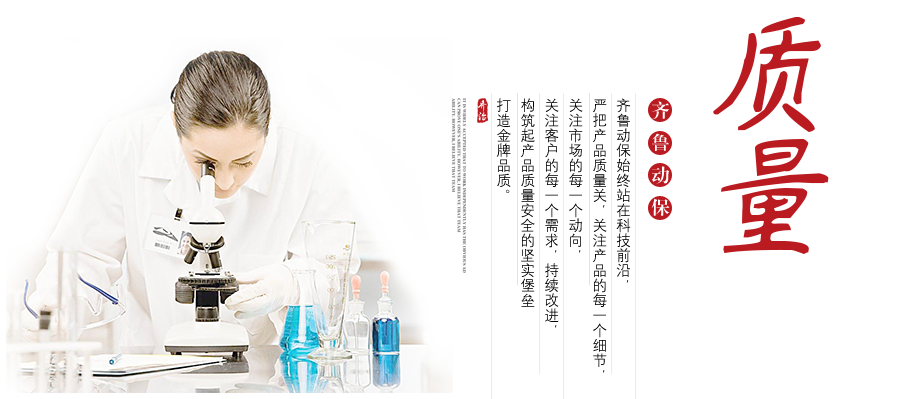 質量監控